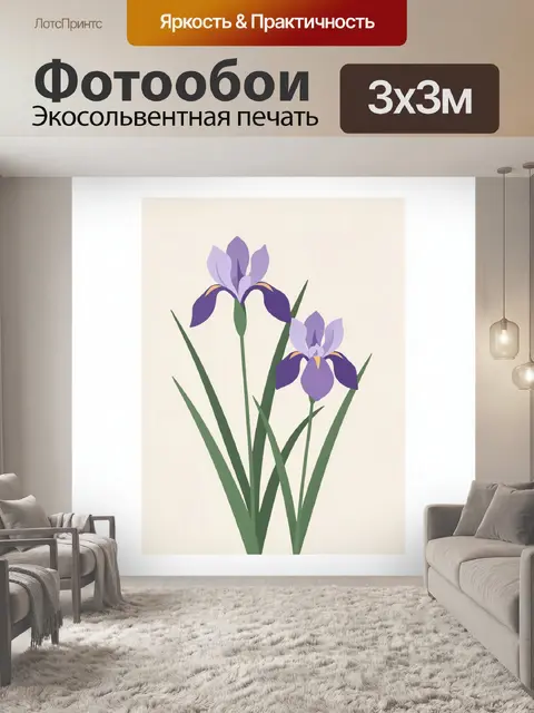 300 × 300 см · Экосольвентная печать