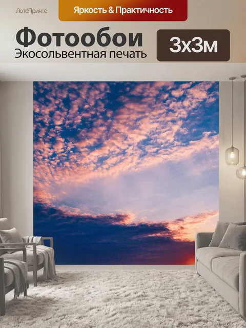 Фотообои Естественный закат, восход пейзаж