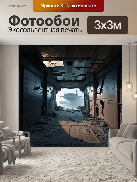 Фотообои промт: заброшенный советский авианосец