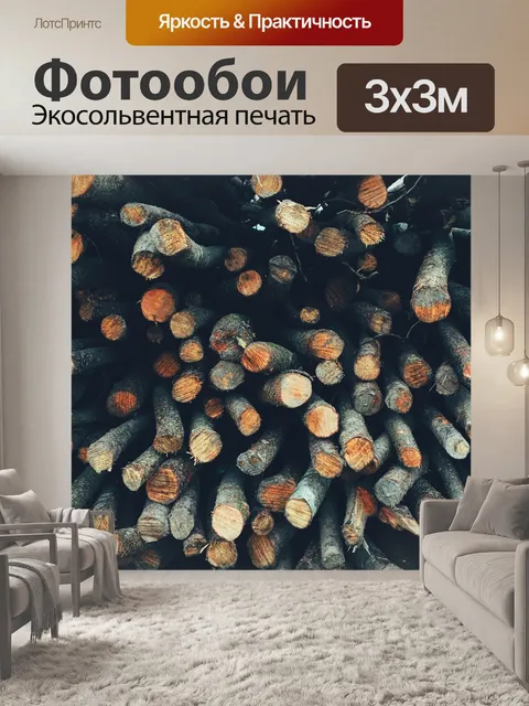 Фотообои Природа