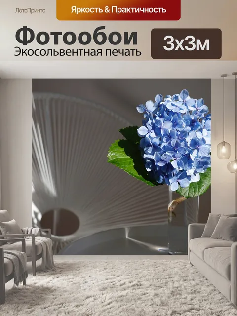 Фотообои Голубой