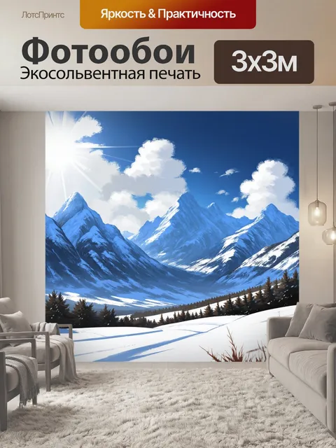Фотообои зимний австрийский пейзаж с заснеженными горами, облаками над ними и ярким солнцем