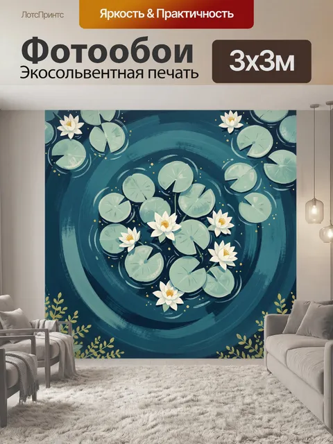 Фотообои Кувшинки в ночном пруду