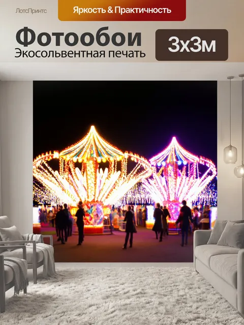 Фотообои темный фон с изображением карнавала огней, создающим динамичное и игривое сияние, словно танец света