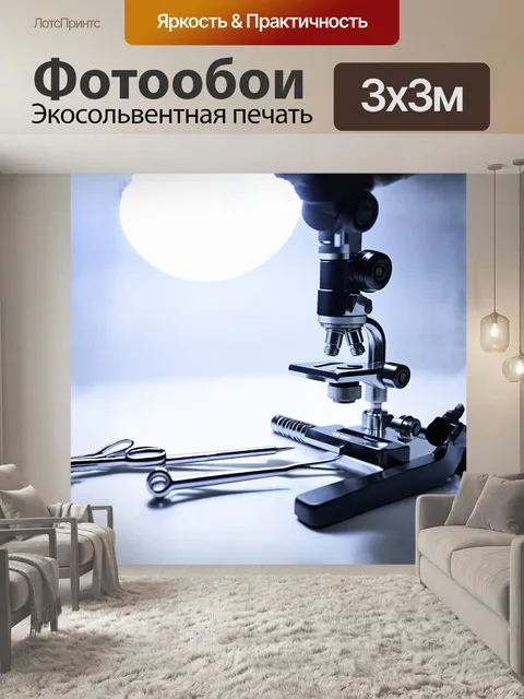 Фотообои на белоснежном фоне располагается набор стоматологических инструментов, сверкающих от яркого света