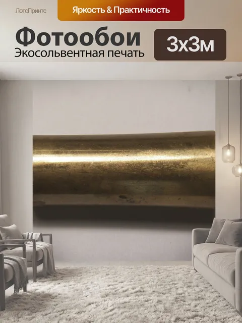 Фотообои Проповедники трубы на слайд-гитаре