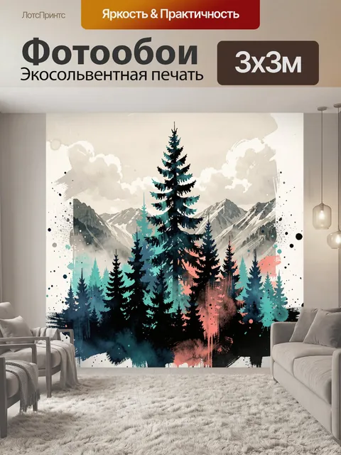300 × 300 см · Экосольвентная печать