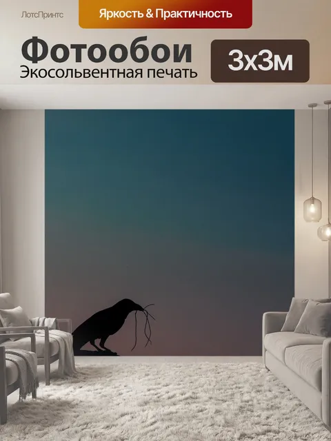 Фотообои Ворон
