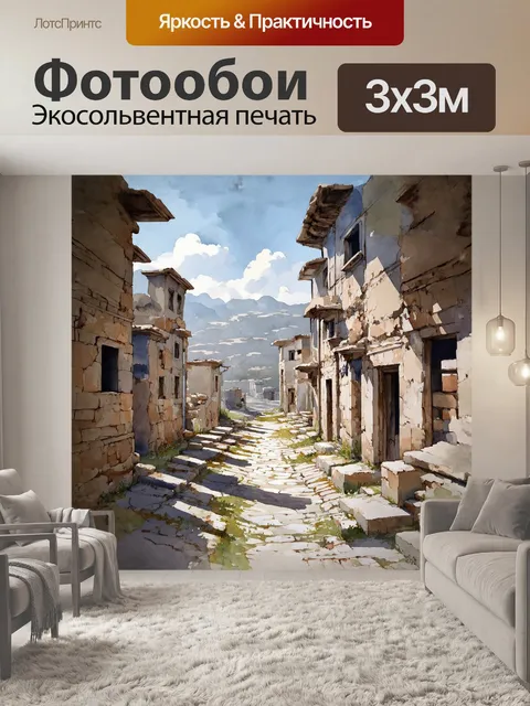Фотообои затерянный в крымских горах