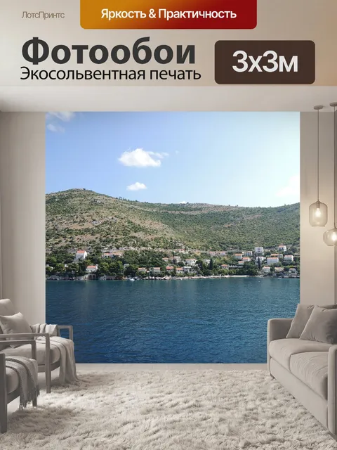 Фотообои Море