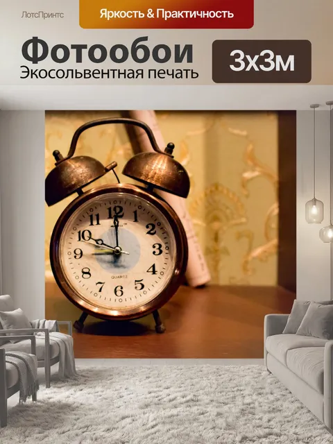 Фотообои Часы