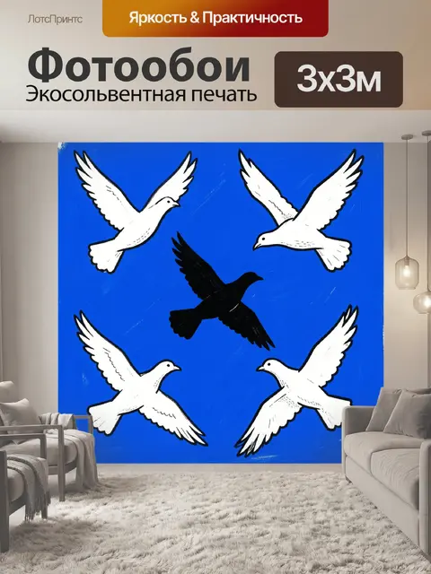 Фотообои Белые голуби и черная птица