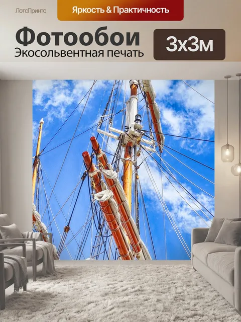 Фотообои Парусная лодка
