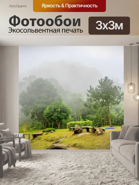 Фотообои Kewfin гора Лампанг, Таиланд