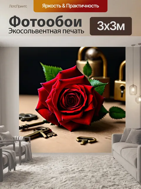 Фотообои розы в стиле готический, с дополнительными элементами таких как старинные ключи и замки