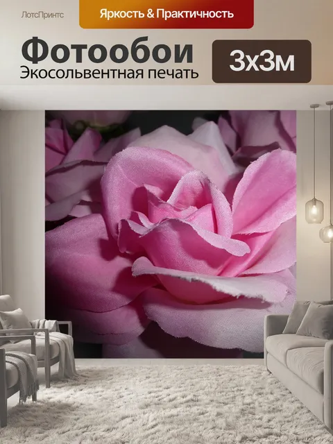 Фотообои Розовый