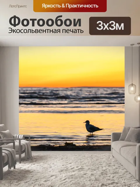 Фотообои Пляж