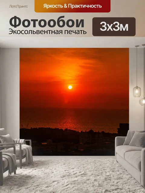 Фотообои Естественный закат, восход пейзаж