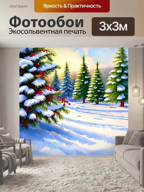 Фотообои природа в стиле акварель
