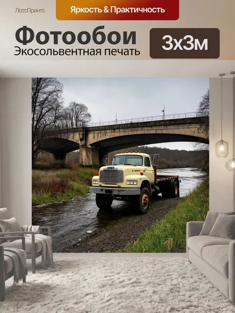 Фотообои грузовик, стоящий у старого моста, река внизу, спокойная атмосфера