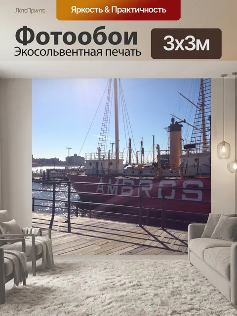 Фотообои Морской порт Нью-Йорка # 1