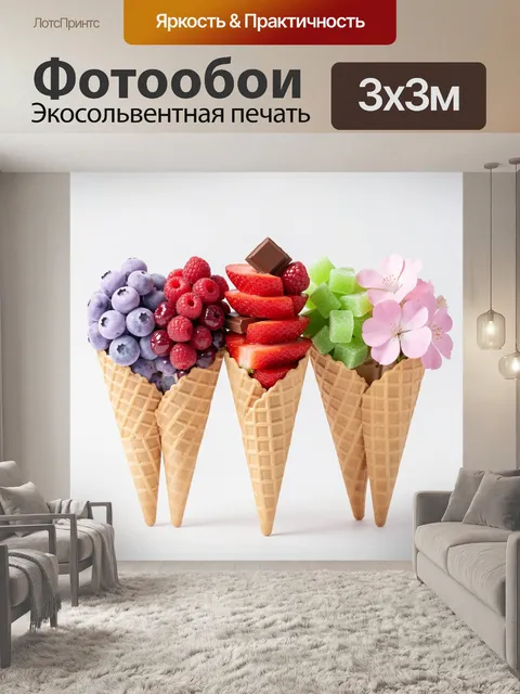 Фотообои Ягодные и цветочные рожки