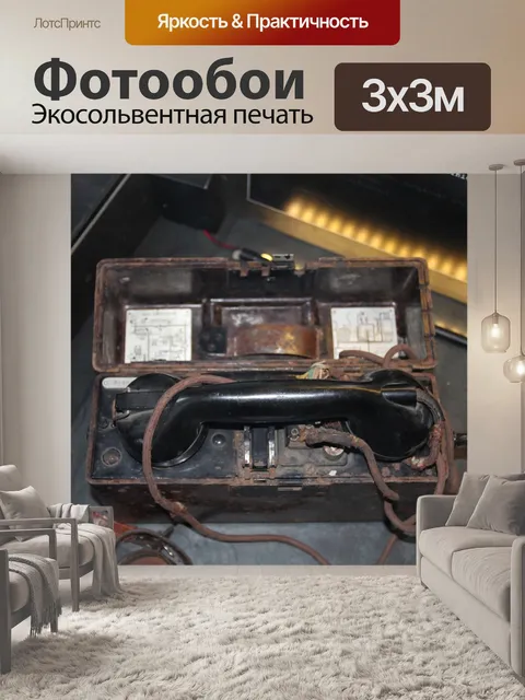 Фотообои Старый