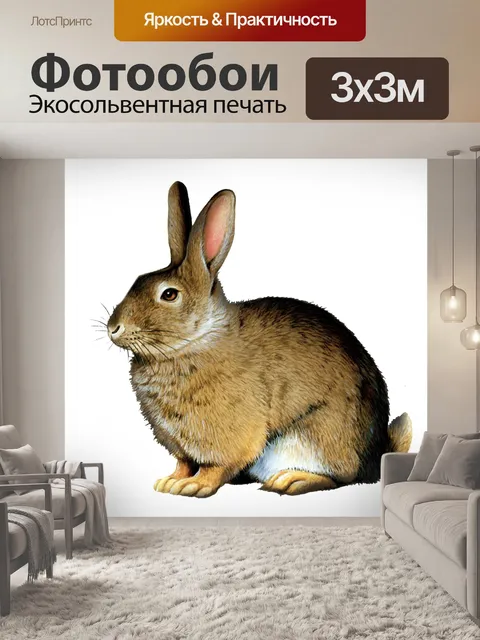 Фотообои Кролик пасхальный винтажный арт