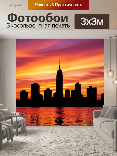 Фотообои Ночной мегаполис на закате