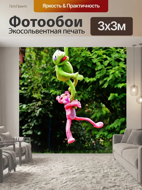Фотообои Тусоваться
