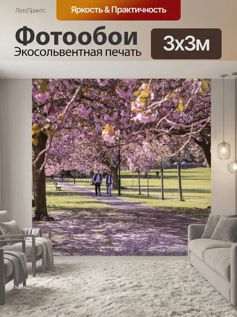 Фотообои Вишневое дерево