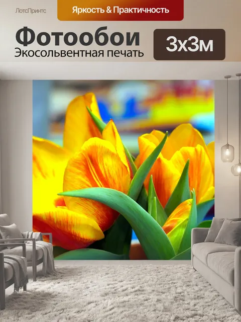 Фотообои Цветы