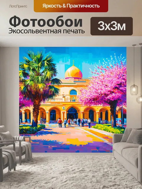 Фотообои красивая станция в ташкенте, лето