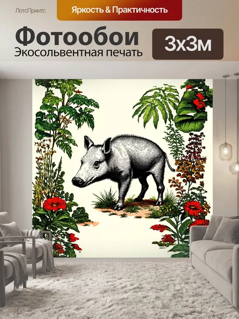 Фотообои старинная, винтажная иллюстрация тапира, животного, млекопитающего, в ботаническом саду, окруженном…