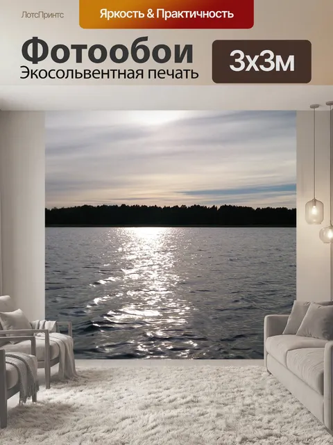 Фотообои Вода