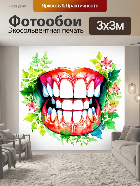 Фотообои изобразите нижнюю челюсть с зубами в стилизованном виде в технике акварельной живописи