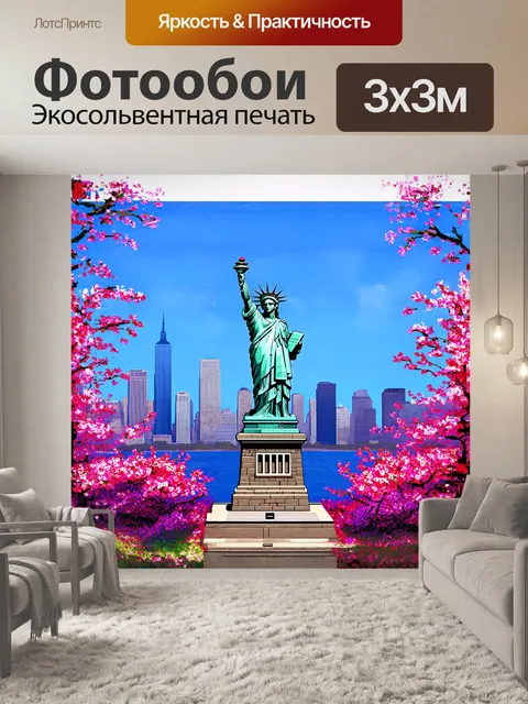 Фотообои статуя свободы стоит на пьедестале, обрамленная весенними цветами и зеленью, поднятая к ясному голубому небу