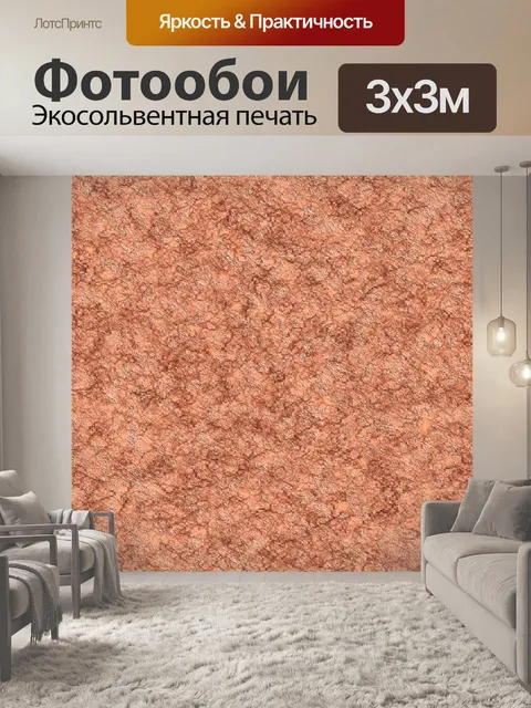 Фотообои Фоновая текстура бумаги коричневого цвет