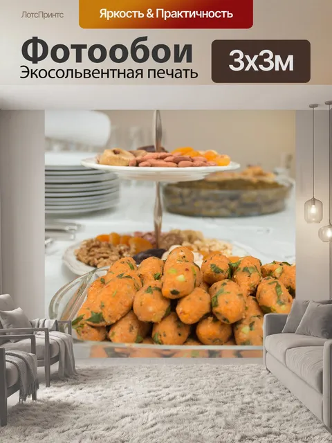 Фотообои Еда
