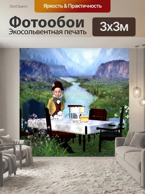 Фотообои Лес