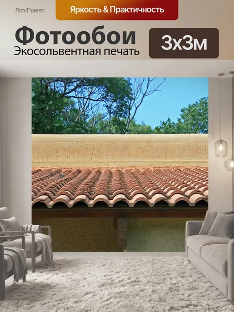Фотообои плитка на крыше