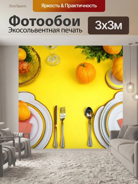 Фотообои светлый фон