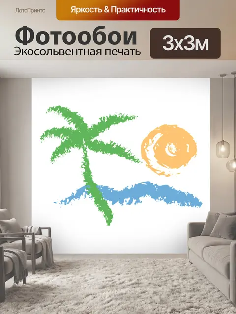 Фотообои Логотип