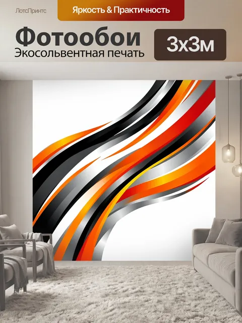 Фотообои Динамичные ленты в цветах металла