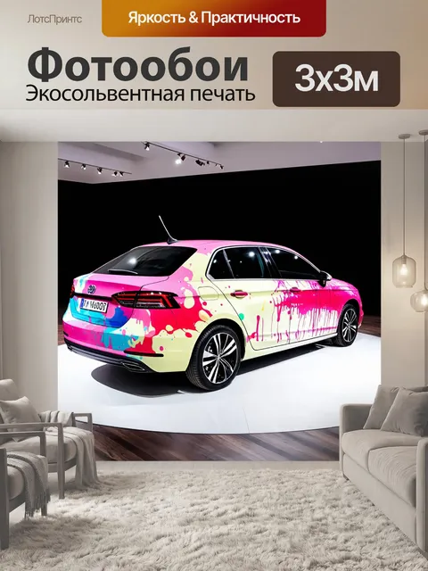 Фотообои машина в стиле малярные краски