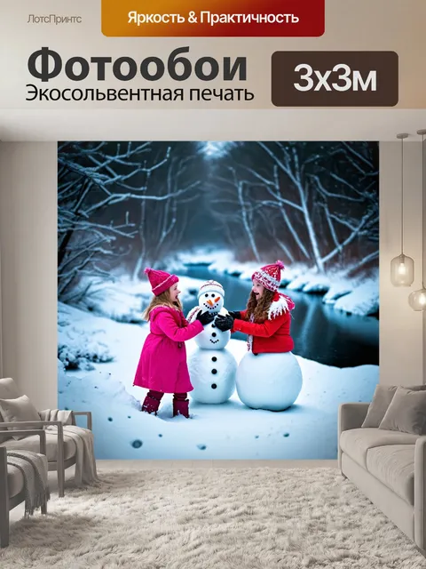 Фотообои темный фон, зима и ледяные пейзажи, замерзшая река, живая природа, снегурочки строят снеговиков…