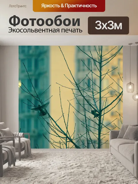 Фотообои Сити