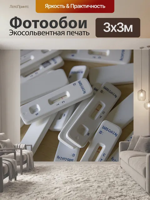 Фотообои Экспресс-тест, тест на коронный разряд