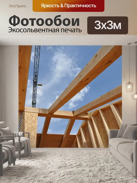 Фотообои Деревянные дома