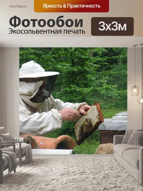 Фотообои Пчелы
